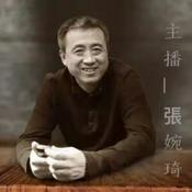 Podcast 刘宏毅 刘丰 | 从《大学》看人生