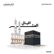 Podcast الليالي العشر
