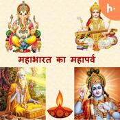 Podcast Mahabharat Ka Mahaparv / Valmiki Ramayan Ke Ram