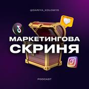 Podcast Маркетингова скриня