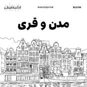 Podcast مدن و قرى