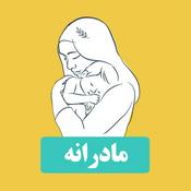 Podcast Madarane | مادرانه