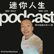Podcast 迷你人生 Mini Life