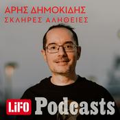 Podcast Σκληρές αλήθειες