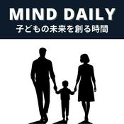 Podcast Mind Daily｜子どもの未来を創る時間