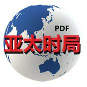 Podcast 明慧期刊选集