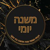 Podcast Mishna Yomi - By R' Shloimie Friedman