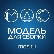 Модель для сборки