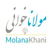 Podcast Molanakhani [Samaak]/ پادکست مولاناخوانی