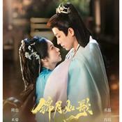 Podcast 木南听书-《锦月如歌 Legend of The Female General》