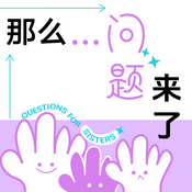 那么问题来了