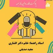 Podcast namazjome