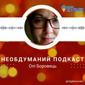 Podcast Необдуманий подкаст