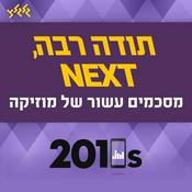 Podcast NEXT ,תודה רבה