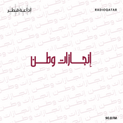 Podcast إنجازات وطن