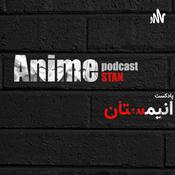 Podcast انیمستان