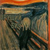 Podcast Орущий бич