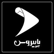 Podcast Papyrus |پاپیروس | خلاصه کتاب کسب و کار