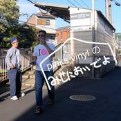 Podcast pinks vinylのみせにおいでよ