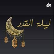 Podcast Qadr Night - ليلة القدر