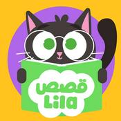 Podcast قصص ليلا | Lila Stories