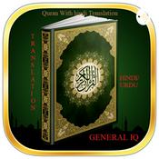Podcast Quran with Hindi Translation