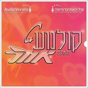 Podcast קולנוע מאולם אחר