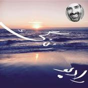 Podcast رادیو زندگی