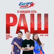 Podcast РадиоАктивное Шоу