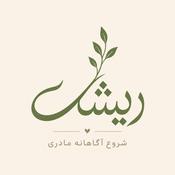 رادیو ریشه| پادکست فرزندپروری آگاهانه