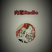 Podcast 肉慾Radio