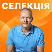 Podcast Селекція