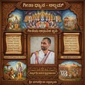Podcast Shrimad Bhagavadgitha with Vidwan Sri Ananthakrishna Acharya