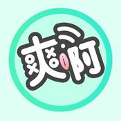 Podcast 爽啊