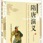 Podcast 隋唐演义 原著原文朗读