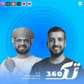 Podcast تك 360