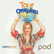 Podcast Tour Οπερέτα, με την Φανή Σπυριδάκη