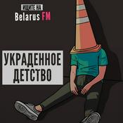Podcast Украденное Детство