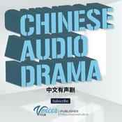 Podcast Chinese Audio Drama