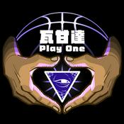 Podcast 瓦甘達Play One