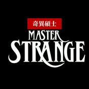 Podcast 奇異碩士