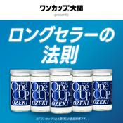 Podcast ワンカップ大関プレゼンツ　ロングセラーの法則