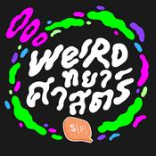 Podcast Weirdทยาศาสตร์