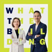 Podcast What the Building!哪有這樣講建築Ｓ3！第三季 Season3