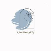 Podcast وتظن انها النهاية