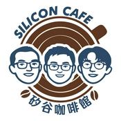 Podcast 矽谷咖啡館 Silicon Cafe