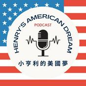Podcast 小亨利的美國夢 (Henry's American Dream)