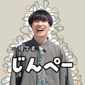 Podcast 研究者がそばにいるくらし