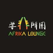 Podcast 学非所用AfricaLounge