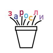 Podcast Заросли